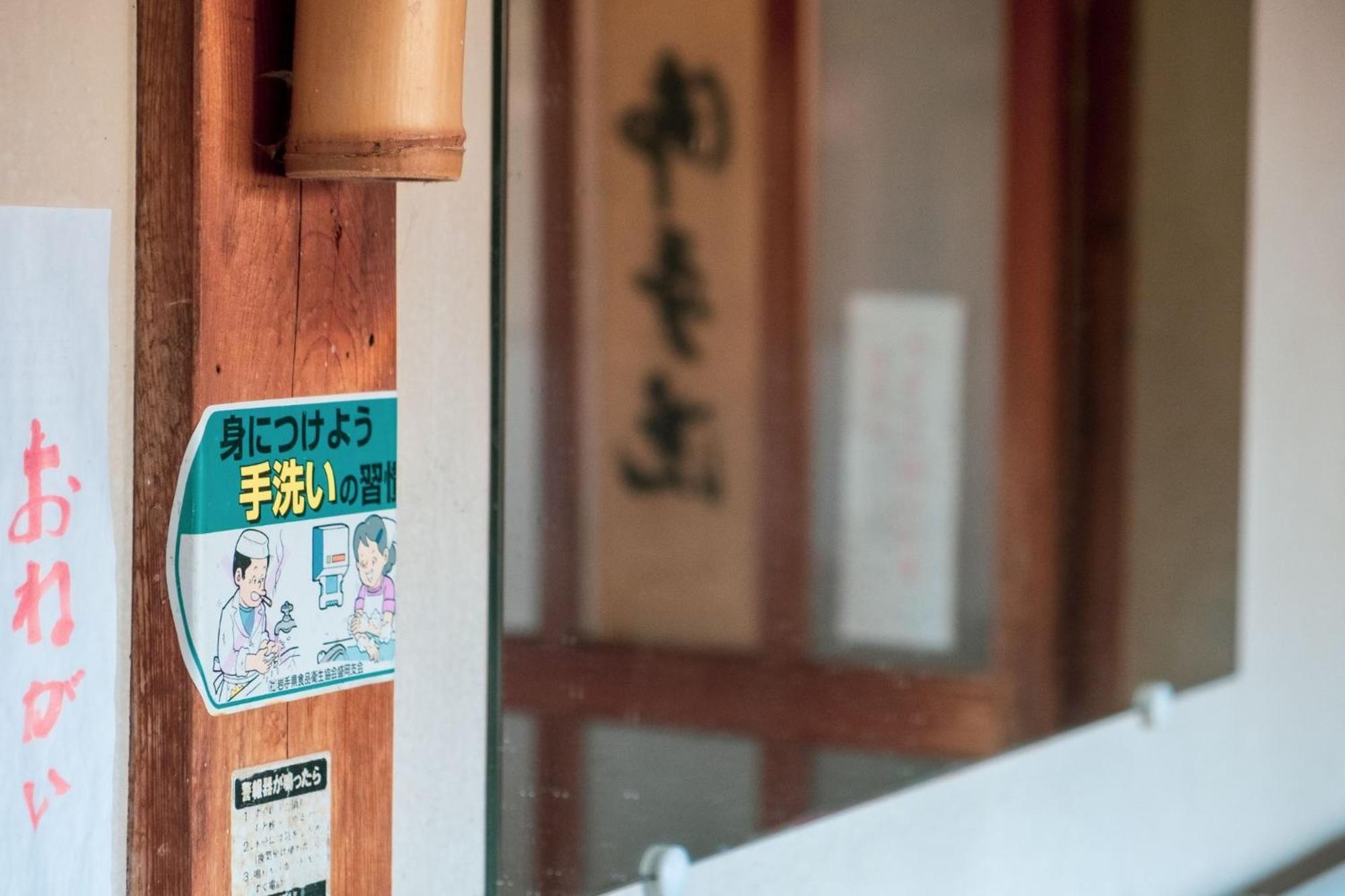 Honno Ryokan / Vacation Stay 60049 Yahaba ภายนอก รูปภาพ